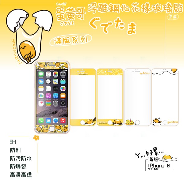 iPhone 6+ 6s+ Plus 5.5 9H正版三丽 Apple/苹果台湾官网直邮进口