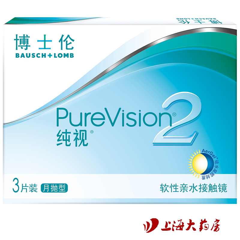 4减1盒送护理液] 博士伦纯视2代月抛近视隐形眼镜3片 旗舰店包邮