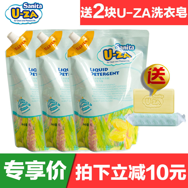 U-ZA婴儿浓缩型洗衣液1000ml*3袋进口纯天然宝宝儿童衣物清洗剂