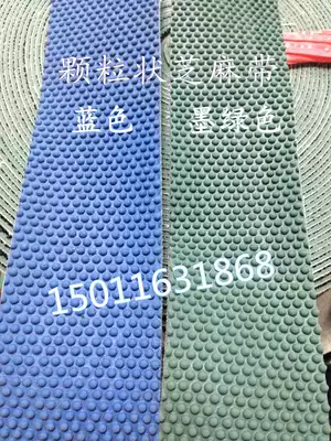 Cloth inspection machine cloth roll machine belt textile brown face tape wrapping roller belt rubber particle anti-slip belt Sesame belt