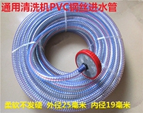 Black cat Dragon bangchi high pressure car washing machine PVC steel wire inlet hose universal car wash water pipe accessories