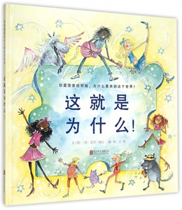 这就是为什么(精) 博库网