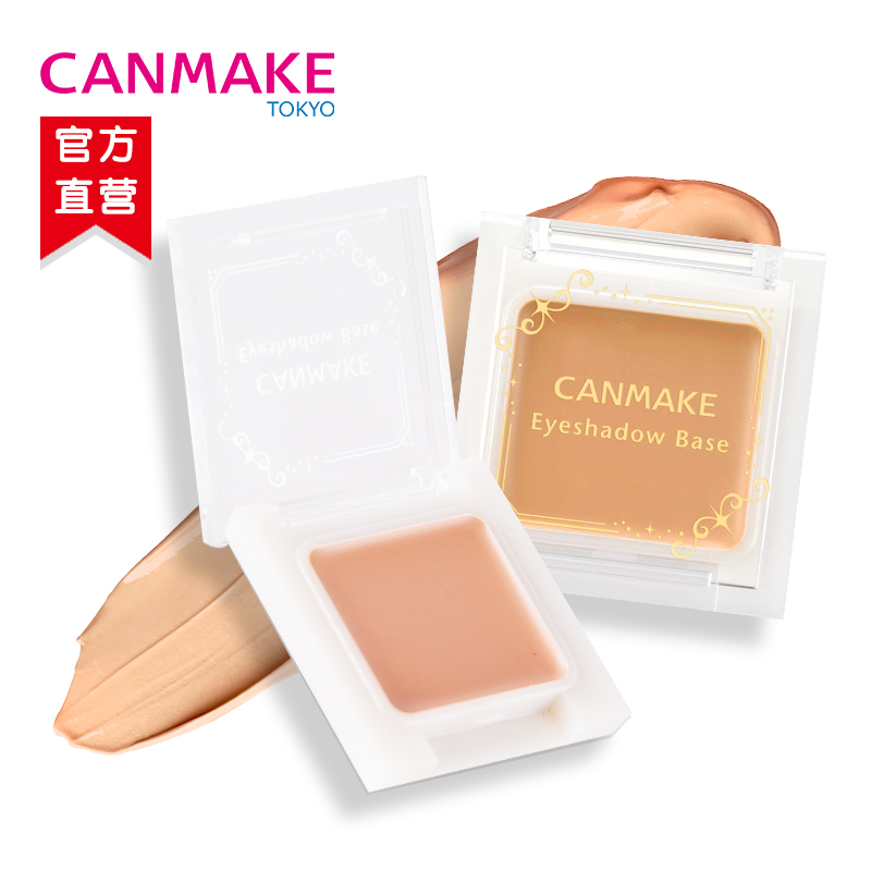 CANMAKE/井田 柔滑服帖单色眼影膏显色不晕染添亮底膏日本正品