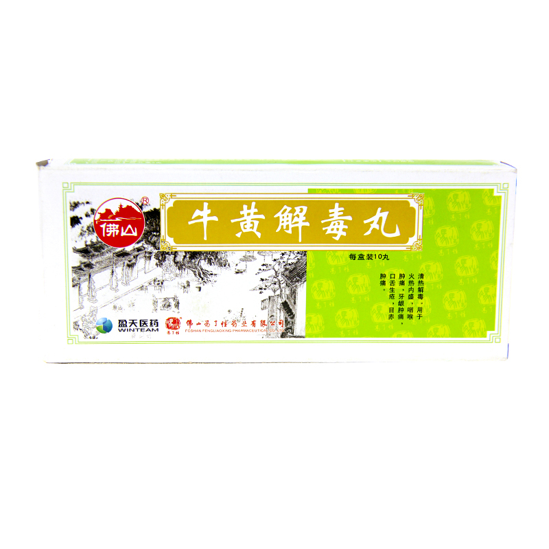 佛山 牛黄解毒丸 3g*10丸/盒