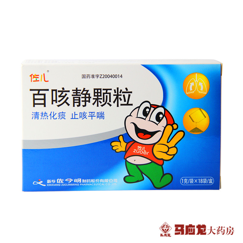 佐儿 百咳静颗粒 1g*18袋/盒