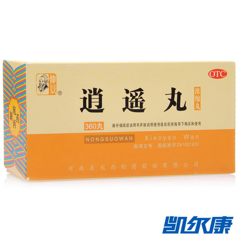 仲景逍遥丸(浓缩丸)360粒养血调经用于月经不调胸胁胀痛食欲减退