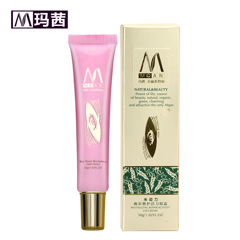 玛茜焕彩修护活力眼霜30g淡化黑眼圈淡化眼袋细纹眼部补水保湿