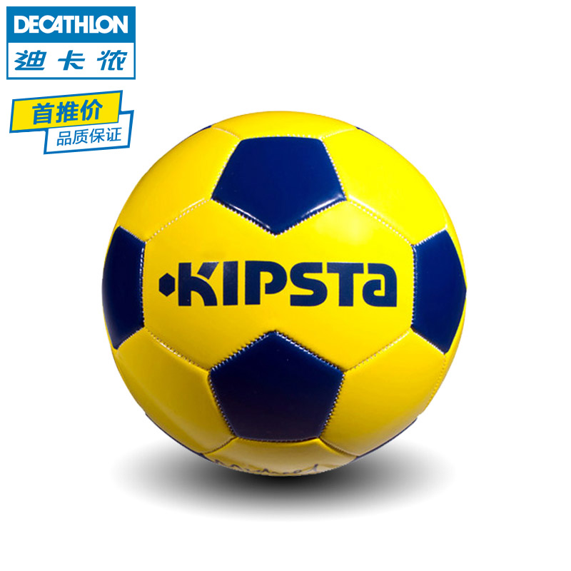 迪卡侬 青少年足球 教学用球 3号 4号 5号机缝儿童娱乐 KIPSTA