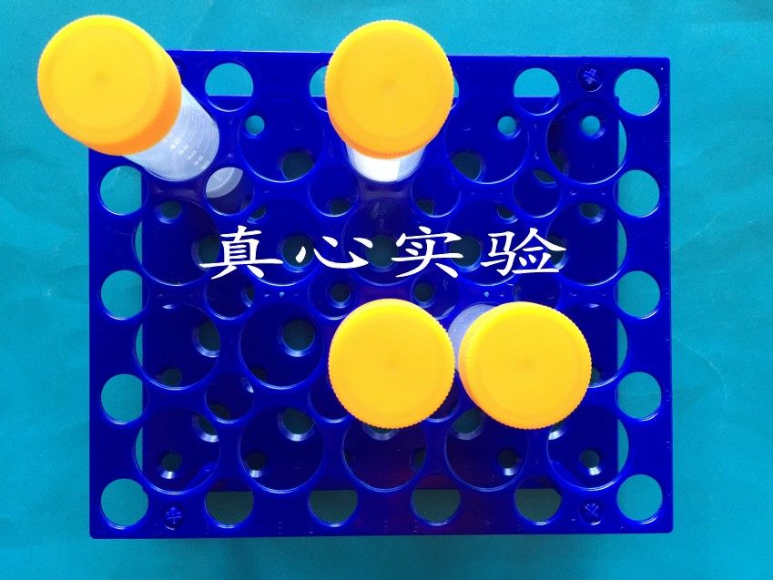 塑料可拆两用离心管架 放10ML/15ML/50ML离心管 大号  50孔试管架