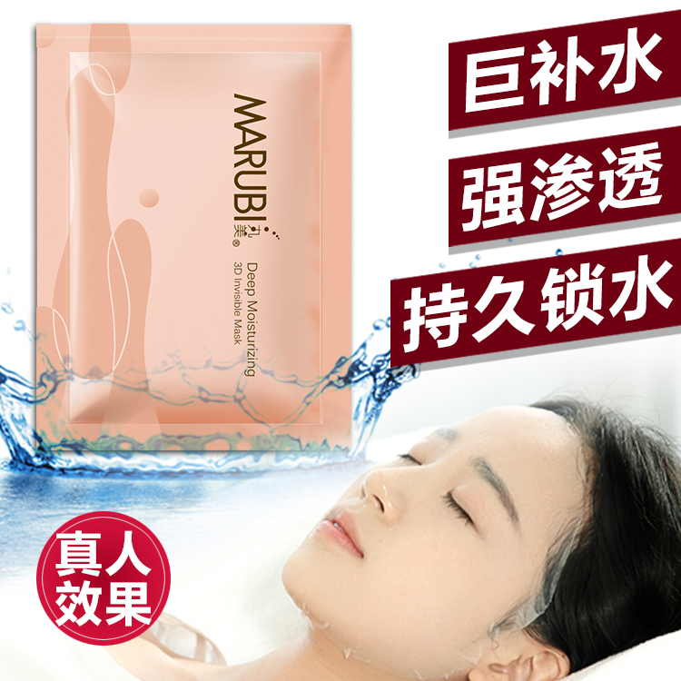 丸美深肌保湿隐形面膜12片正品 春夏补水蚕丝紧致毛孔提亮肤色女