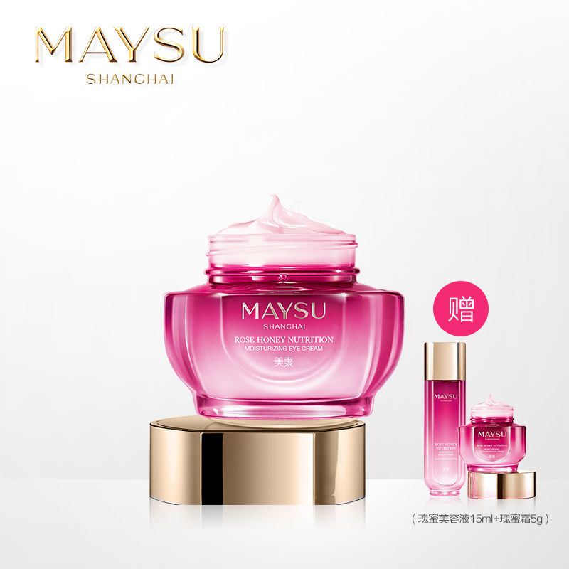 MAYSU/美素瑰蜜凝颜滋养眼霜抚平细纹补水保湿抗皱深层滋养化妆品