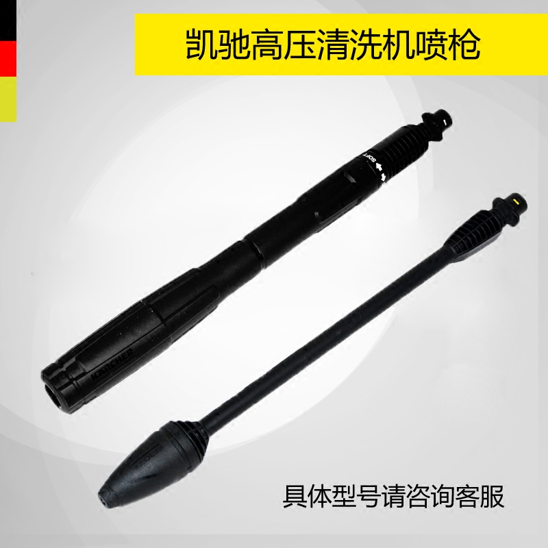 Germany Kach high pressure washer car washer accessories pressure adjustable spray gun strong rotation K series CTK series