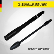 Germany Kach high pressure washer car washing machine accessories pressure adjustable spray gun strong rotation K series CTK series