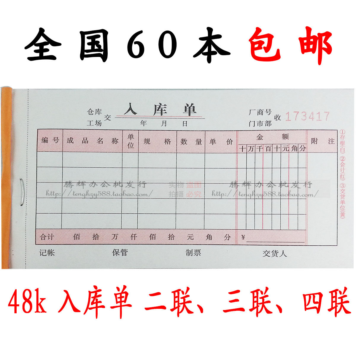 128B 2-linked inbound single triple-four-link no carbon rewritten 48K Inbound single automatic rewritten inbound single