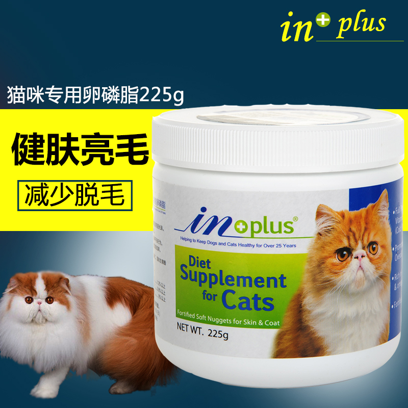 麦德氏 超浓缩卵磷脂猫咪保健品美毛 猫用亮毛鱼油宠物营养品225g