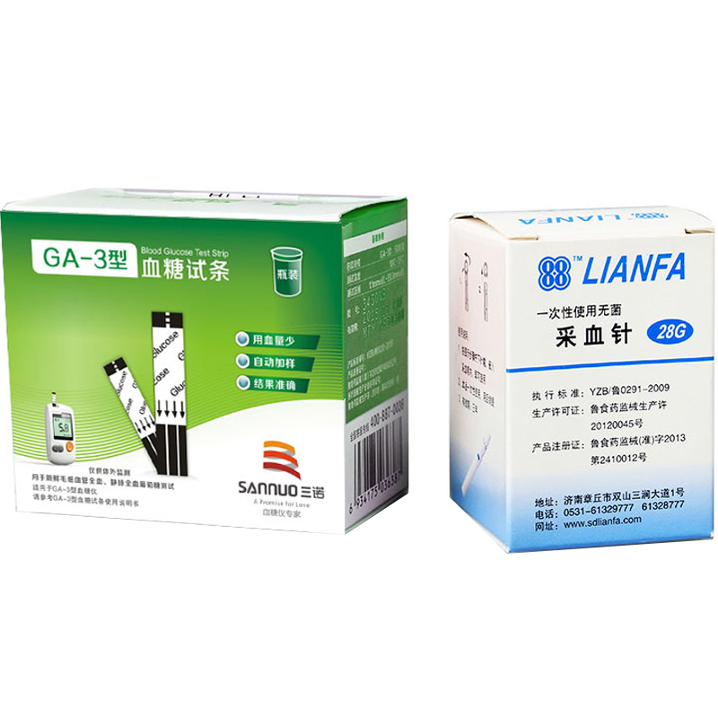 三诺血糖仪GA-3型语音血糖测试仪试纸50条家用测血糖试纸条智能