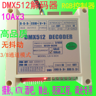 DMX512 decoder high power RGB 5050 led controller with string of lights
