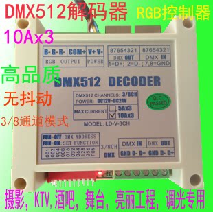 DMX512 decoder high power RGB 5050 lamp with light string LED controller Para light controller