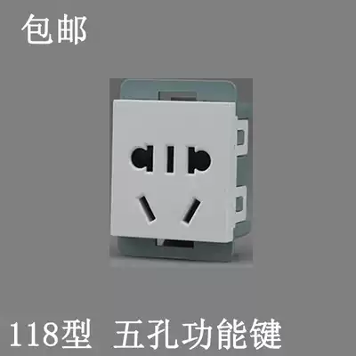 Type 118 switch socket module function key small five-hole module power socket socket terminal socket core