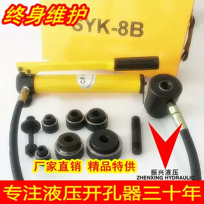 Boutique portable manual hydraulic drilling device Thin stainless steel sink Copper aluminum iron plate electric box cabinet puncher