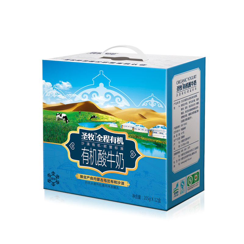 【天猫超市】 圣牧 全程有机酸牛奶205g*12盒沙漠有机欧盟认证