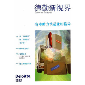 资本助力快递业新格局