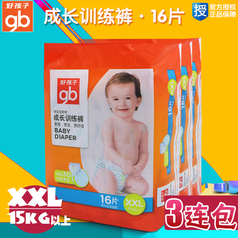 好孩子拉拉裤超薄干爽尿不湿成长训练裤纸尿裤XXL码3包