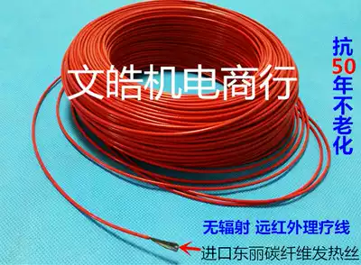 Carbon fiber hotline electric blanket electric heating wire silicone * Teflon sheath far infrared hotline 33 17 Euro
