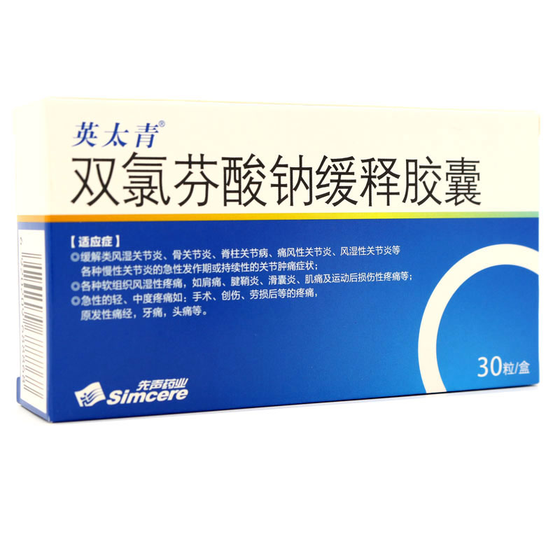 英太青 双氯芬酸钠缓释胶囊 50mg*30粒/盒