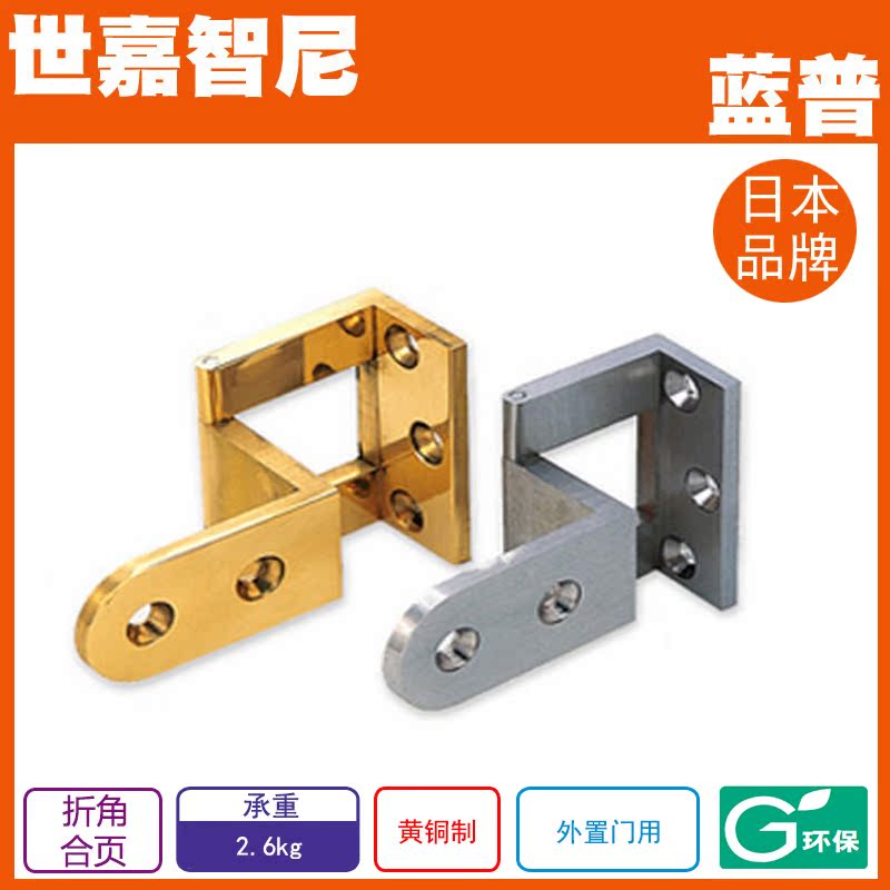 LAMP Angled hinges for external doors Brass Angled hinges Cabinet door hinges Hinges AHS