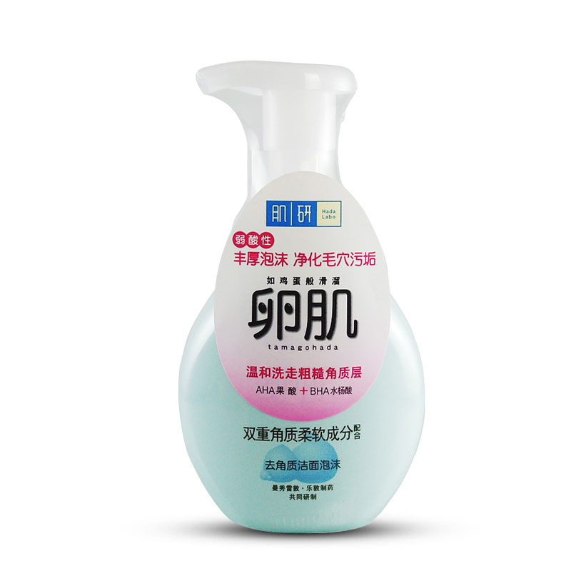 曼秀雷敦肌研卵肌去角质洁面泡沫160ml 洗面奶 去黑头 专柜正品