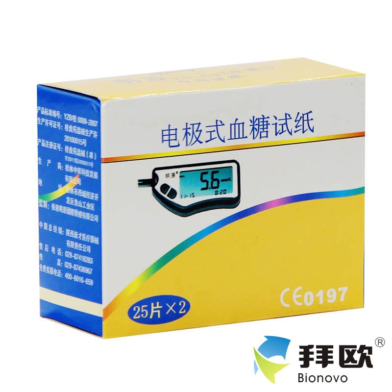 拍100】明原电极式血糖试纸条50片+50支针适用于ZH-G05型血糖仪fr