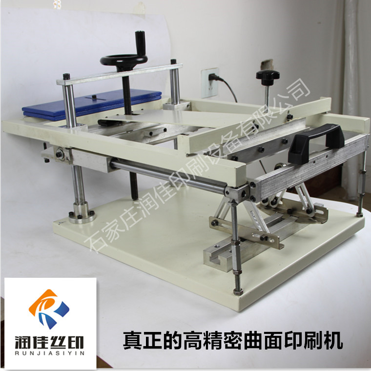 Moisturizing curved screen version printing press High precision curved screen printing machine imprint cup print cylindrical machine high quality