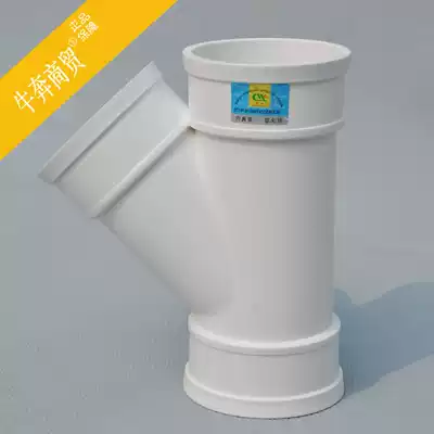 PVC drain pipe sewer pipe fittings drainage series accessories 45 degree oblique tee D50 75 110 160