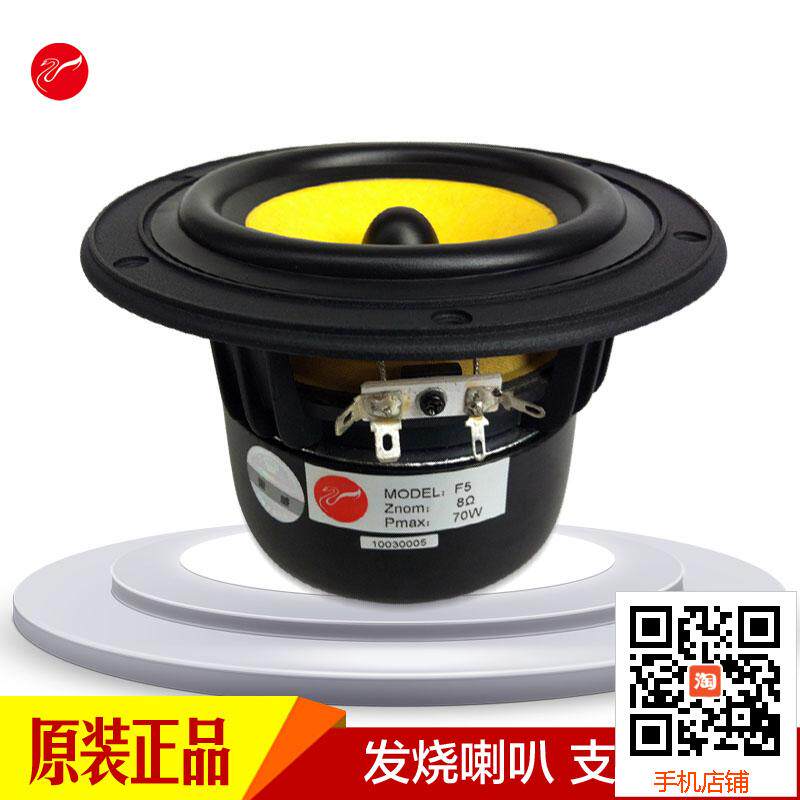 Huiwei M1 subwoofer unit 5 5-inch half-midrange speaker original Huiwei F5 speaker