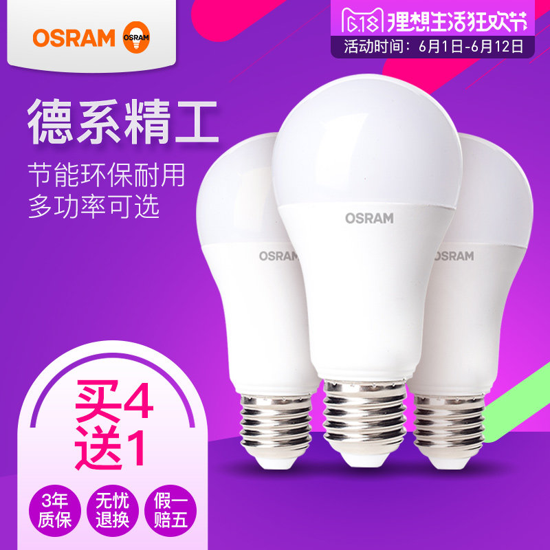 ŷ˾������led���� 4052899361393