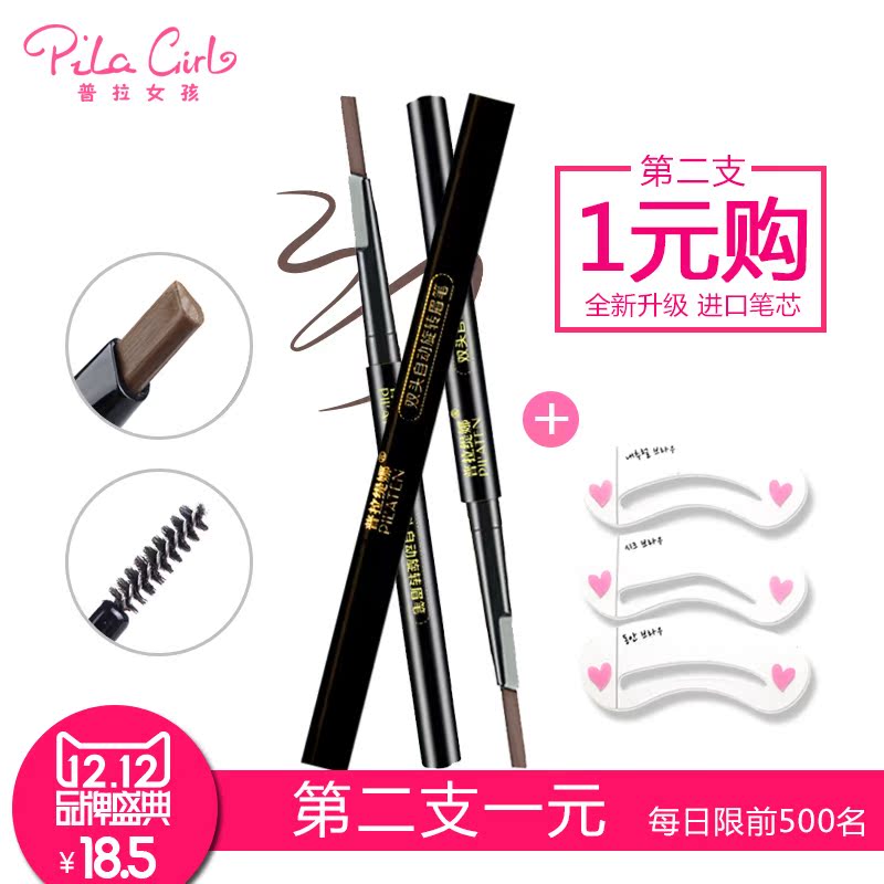 【第二支1元】自动旋转双头眉笔 防水防汗持久易上妆不晕染新品