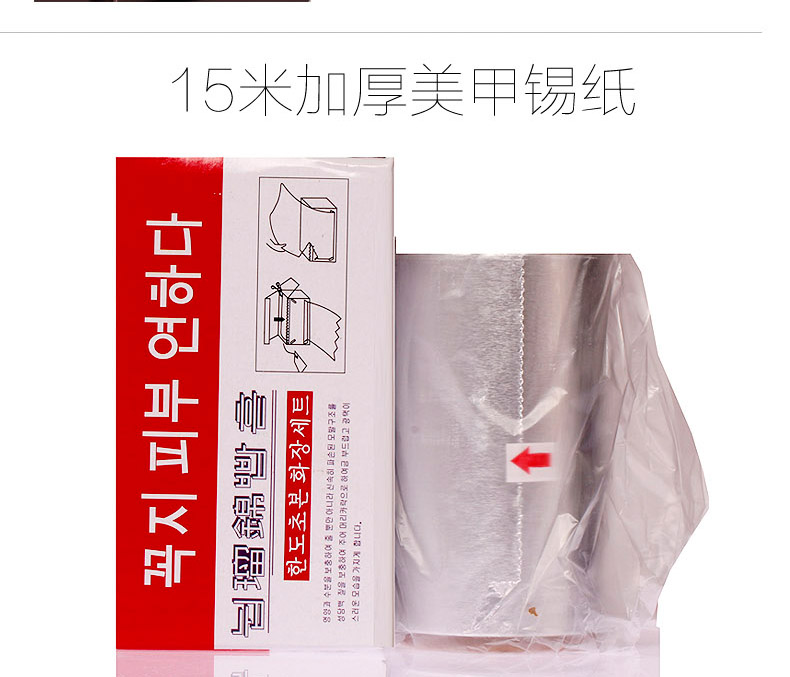 儒意美甲光疗甲胶卸甲工具 美甲卸甲锡纸  锡纸