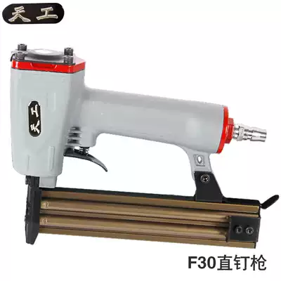 Hongwen Tiangong pneumatic nail gun Tiangong F30 direct nail gun T50 nail gun woodworking nail gun nail gun