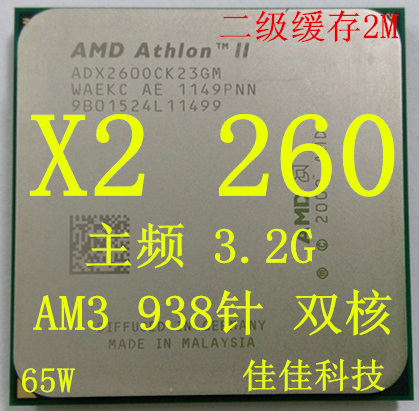 AMD Athlon II X2 260, soft 938-thread-AM3 frequency 3 2G 45 nm 65W dual core CPU