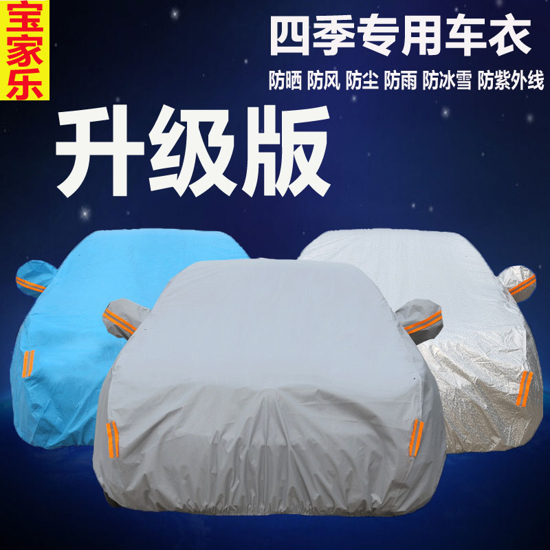 加厚现代新途胜朗动车衣ix35胜达专用IX25瑞纳索纳塔九名图车罩套