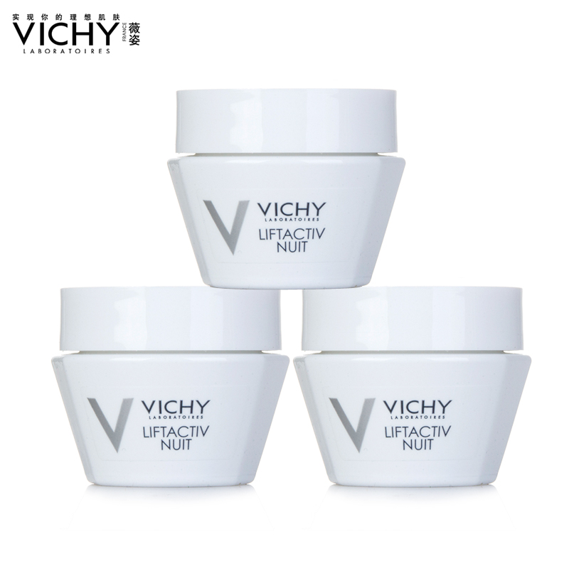 薇姿活性塑颜肌源焕活晚霜15ml*3瓶 紧致肌肤面霜 旅行装 包邮