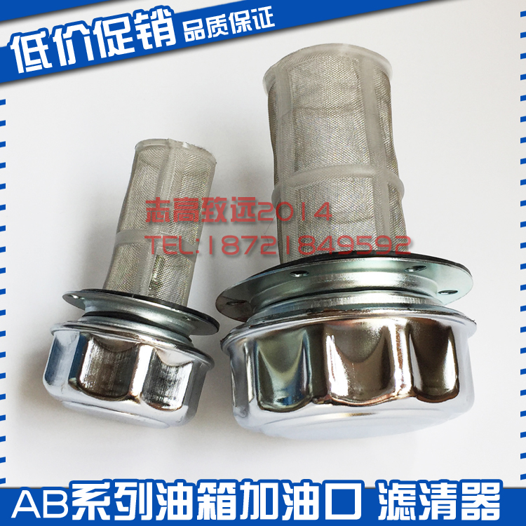 Fuel inlet AB1162 AB1163 (HS) hydraulic station accessories oil tank cover oil injector air filter screen
