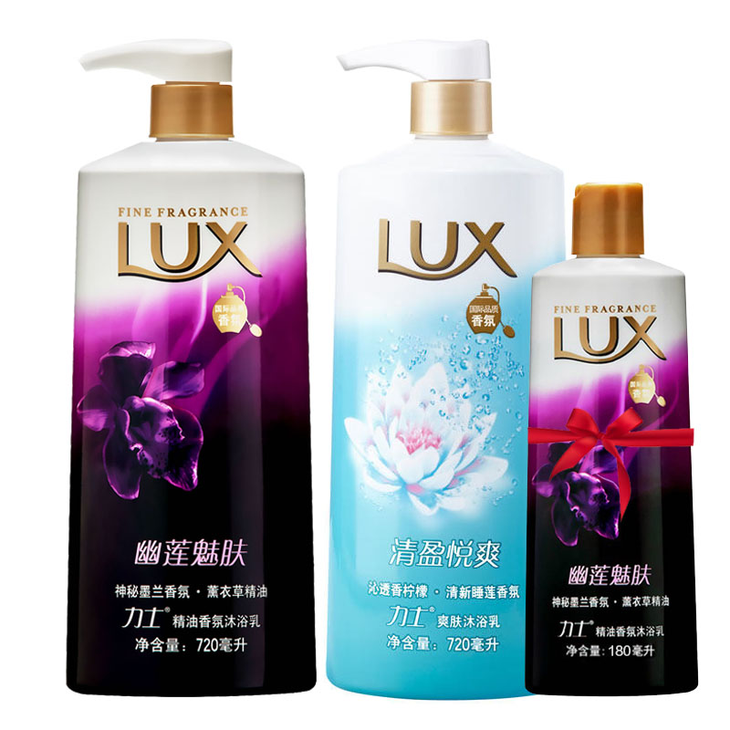 力士精油香氛沐浴乳幽莲魅肤720ml+闪亮冰爽720ml 赠沐浴露180ml