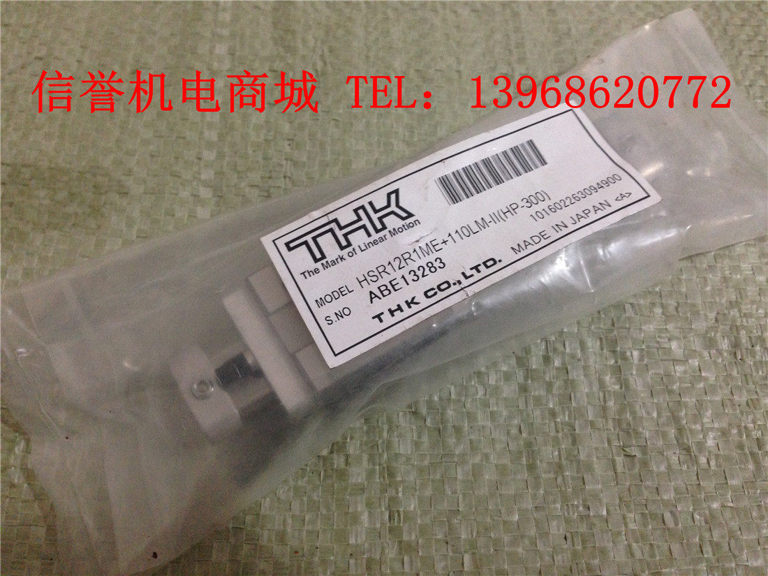Used Japan imported HSR12R1ME+110LM-II (HP-300) linear guide HSR12RM high temperature resistance