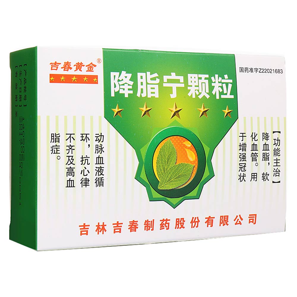 吉春黄金 降脂宁颗粒 10g*9袋/盒