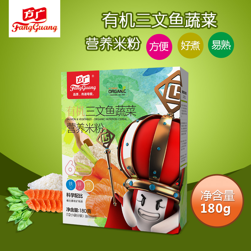 方广婴幼儿辅食有机三文鱼营养米粉1段宝宝米糊180g（12小袋）