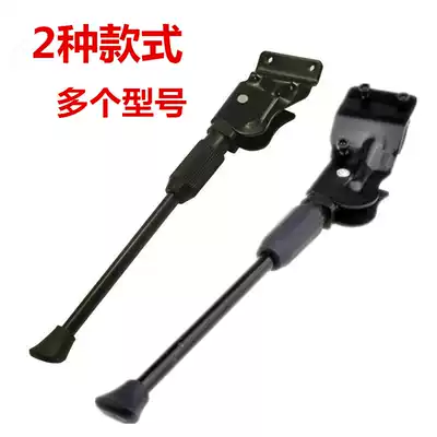Bicycle mountain bike road car dead Speed Car 26 inch parking frame tripod foot support side support 3 hole support