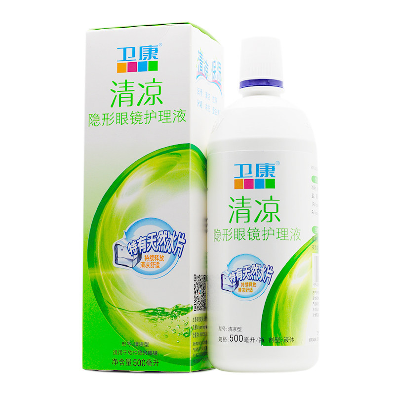 卫康护理液隐形近视美瞳药水清凉舒适500ml cs彩瞳