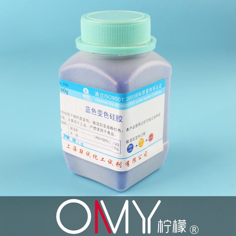 500g变色硅胶蓝色 相机 电子 变压器干燥剂